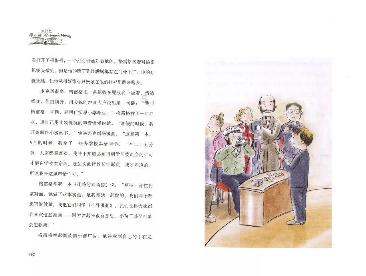 寻找丢失的金币